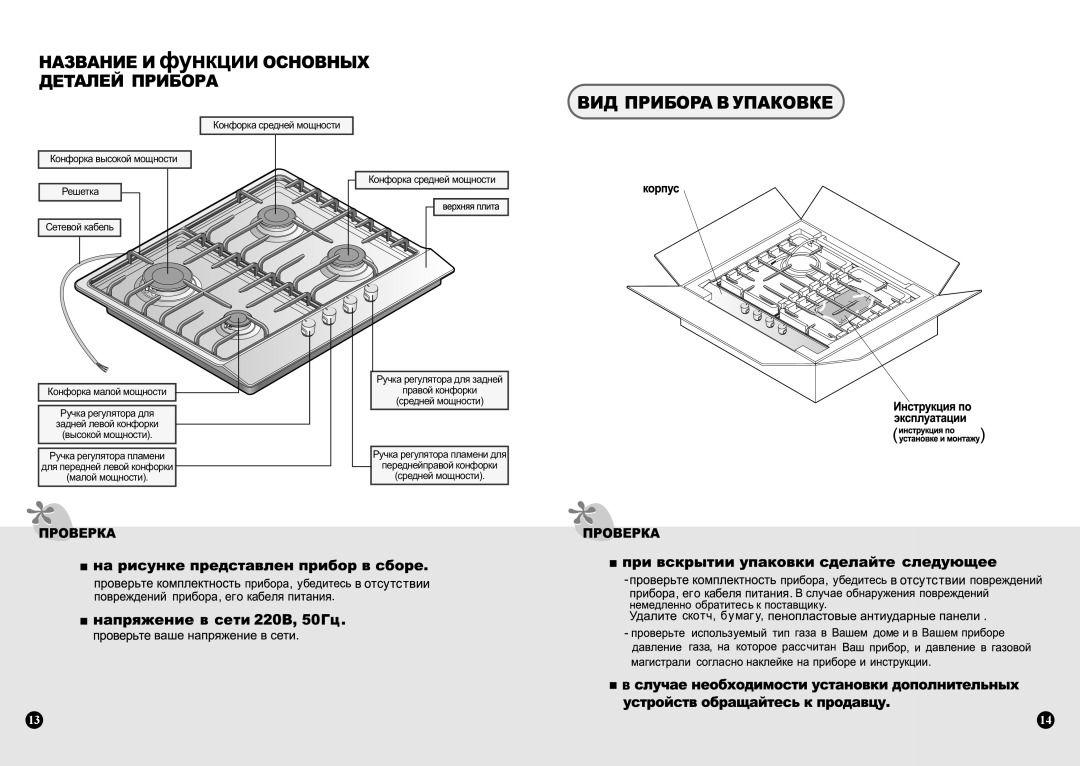 Samsung GN641FFXD/BWT, GN642FFWD/BWT, GN641FFWD/BWT, GN641FFBD/BWT manual 