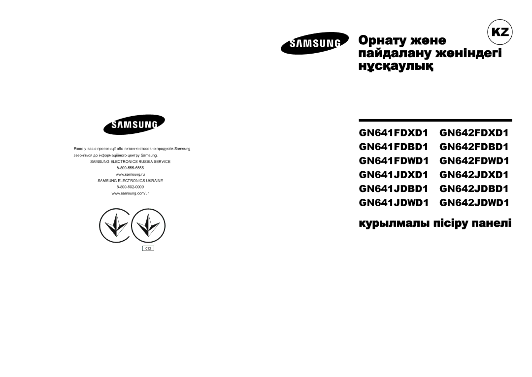 Samsung GN642JDBD1/BWT, GN642FDBD1/BWT manual Орнату және Пайдалану жѳніндегі Нұсқаулық, Курылмалы п i сi ру панелi 