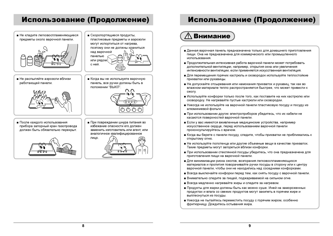 Samsung GN642JDBD1/BWT, GN642FDBD1/BWT manual Использование Продолжение, Аналогичное квалифицированное, Лицо 