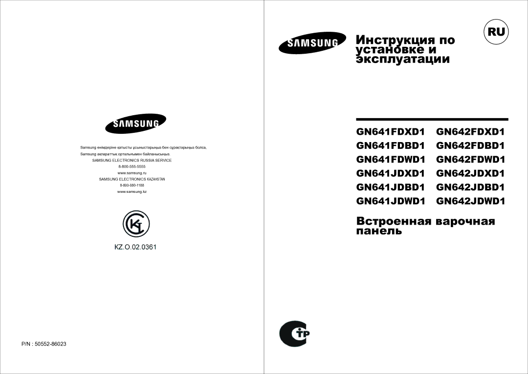 Samsung GN642FDXD1/BWT manual Инструкция по Установке и Эксплуатации, Встроенная варочная панель 