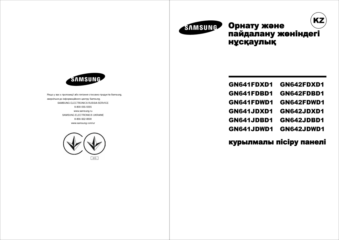 Samsung GN642FDXD1/BWT manual Орнату және Пайдалану жѳніндегі Нұсқаулық, Курылмалы п i сi ру панелi 