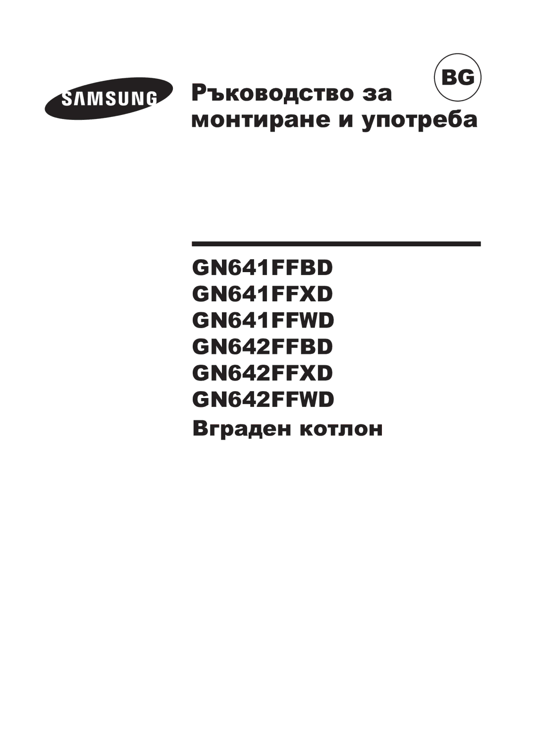 Samsung GN642FFXD/BOL manual Ръководство за Монтиране и употреба, Вграден котлон 