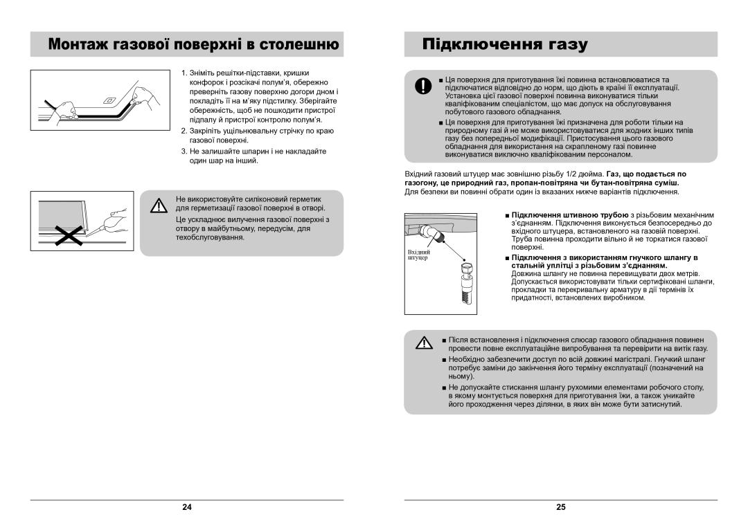 Samsung GN642HFGD/BWT manual Монтаж газової поверхні в столешню, Підключення газу 