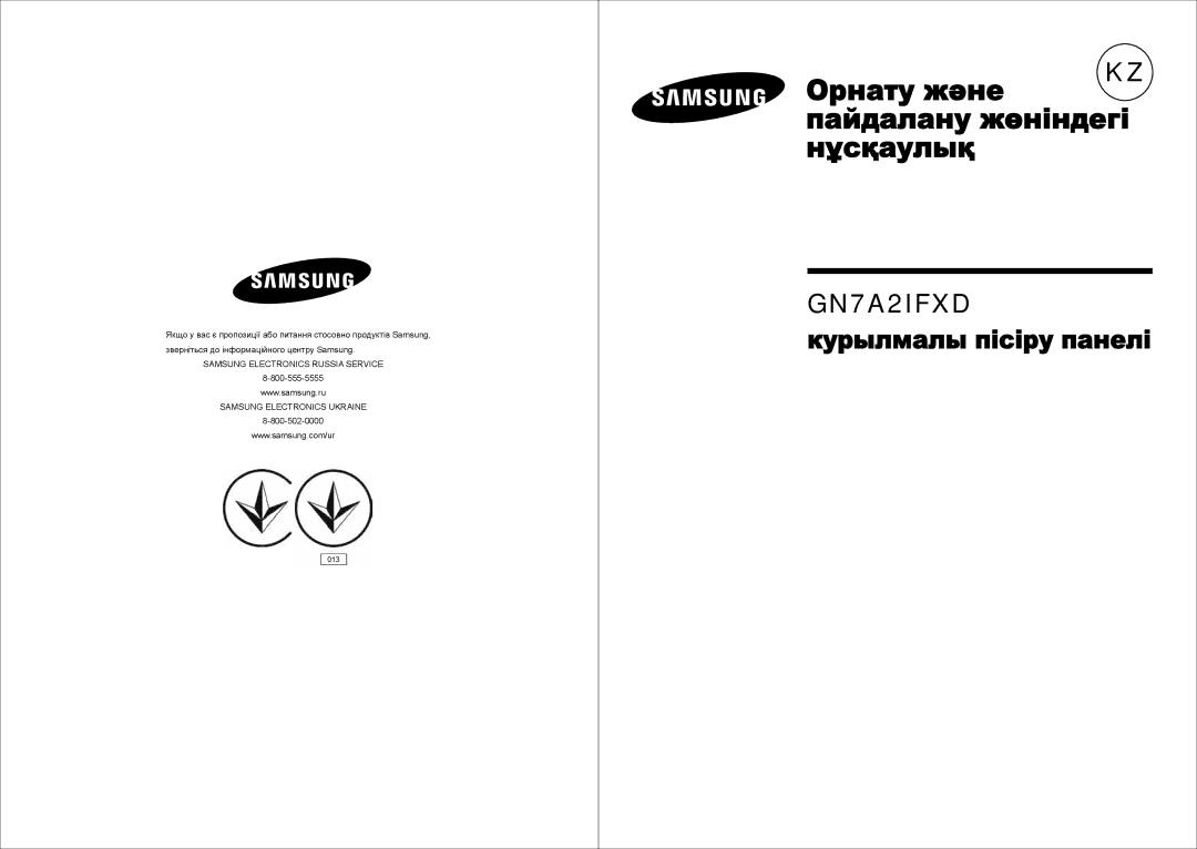 Samsung GN7A2IFXD/BWT manual Орнату және Пайдалану жөніндегі Нұсқаулық, Курылмалы п i сi ру панелi 