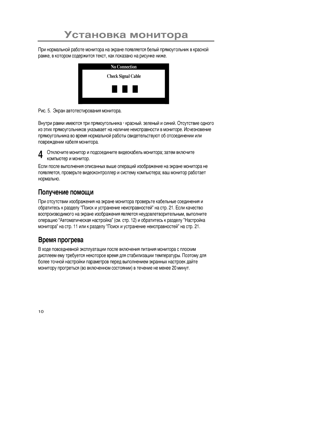 Samsung GR15MSAPN/EDC manual Îëó÷åíèå ïîìîùè, ‚ðåìß ïðîãðåâà 