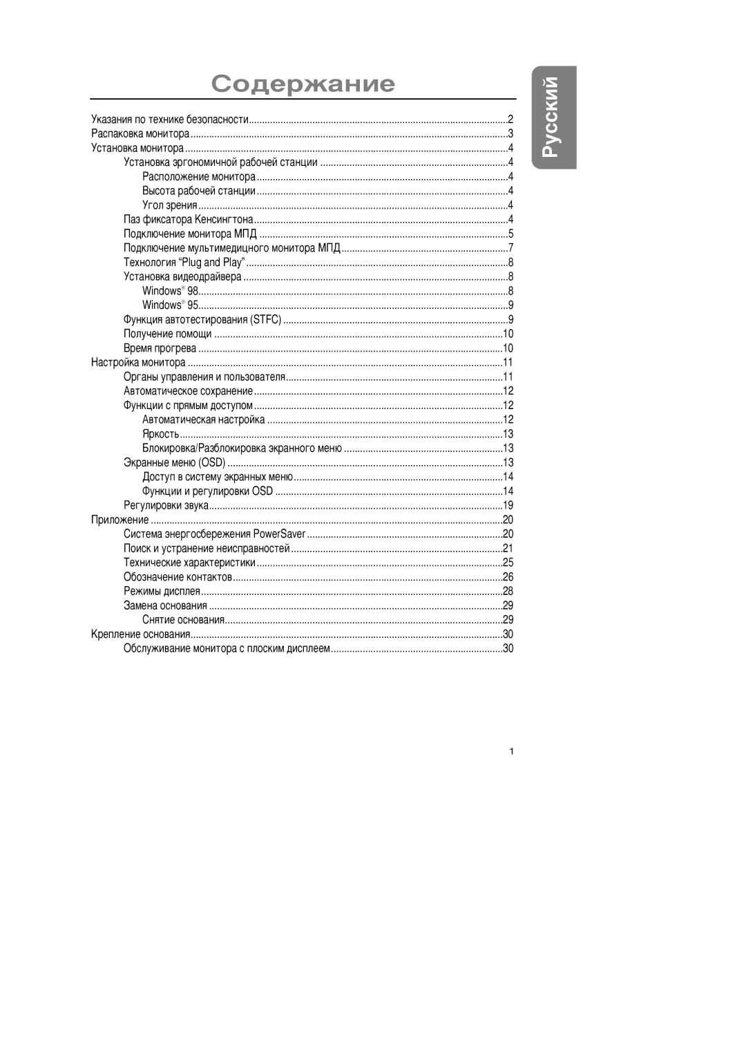 Samsung GR15MSAPN/EDC manual ‘îäåðæàíèå 