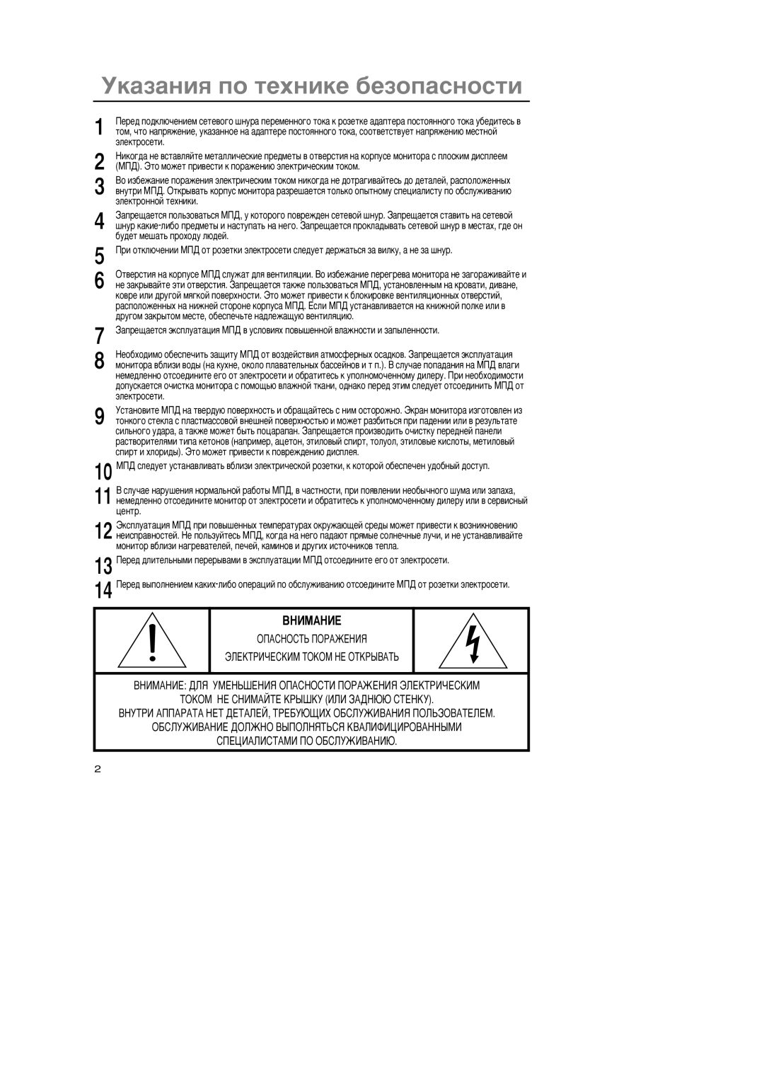 Samsung GR15MSAPN/EDC manual Êàçàíèß ïî òåõíèêå áåçîïàñíîñòè, ‚ˆœäˆ… 