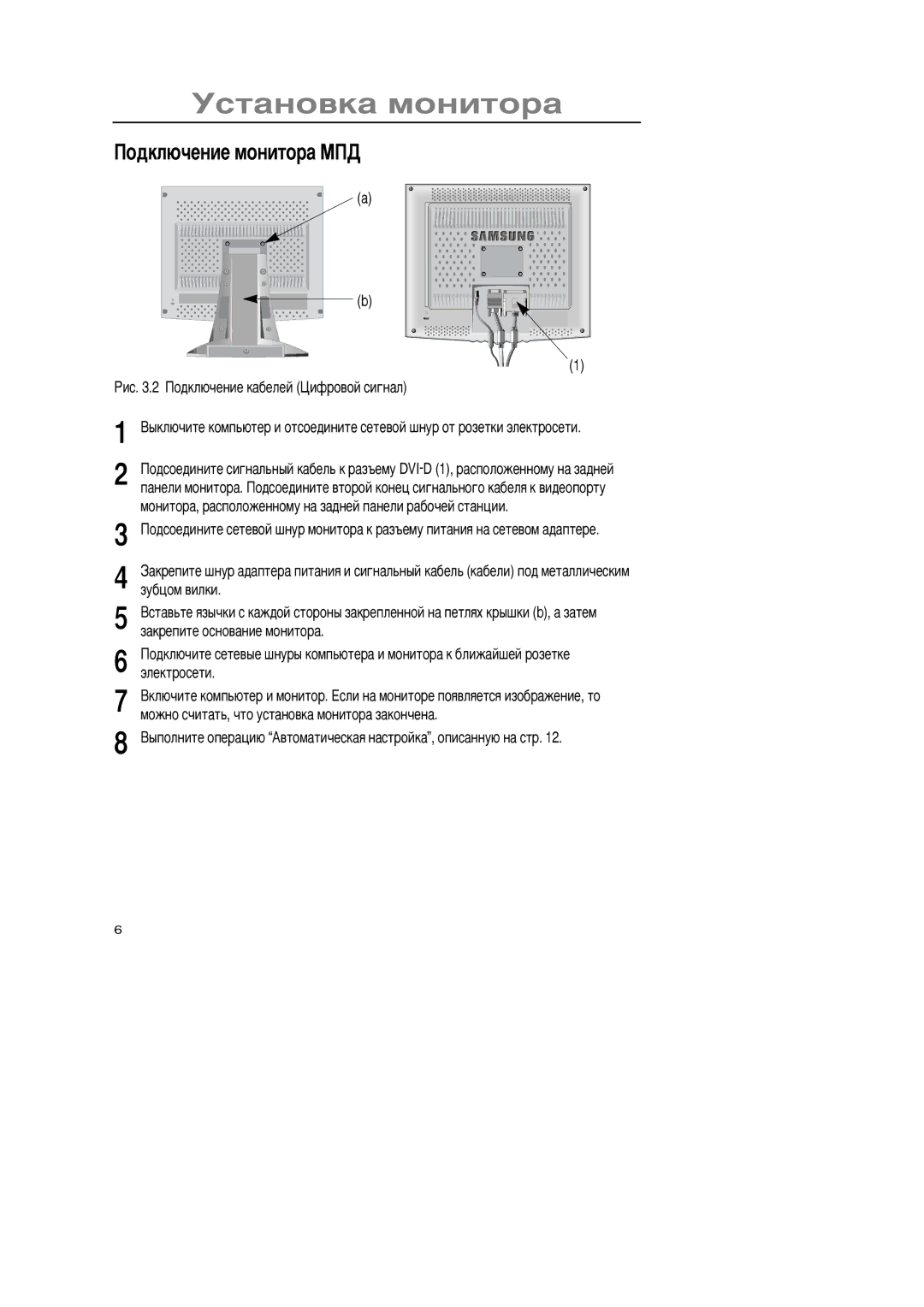 Samsung GR15MSAPN/EDC manual Ñòàíîâêà ìîíèòîðà 