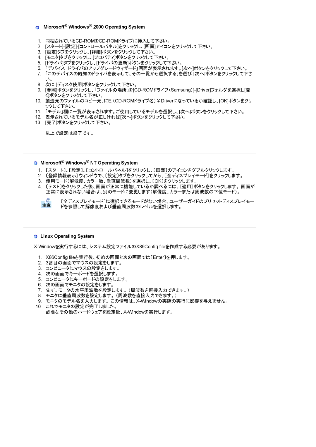 Samsung GS17MSSS/XSJ, GS17MSSB/XSJ manual Microsoft Windows 2000 Operating System, Microsoft Windows NT Operating System 