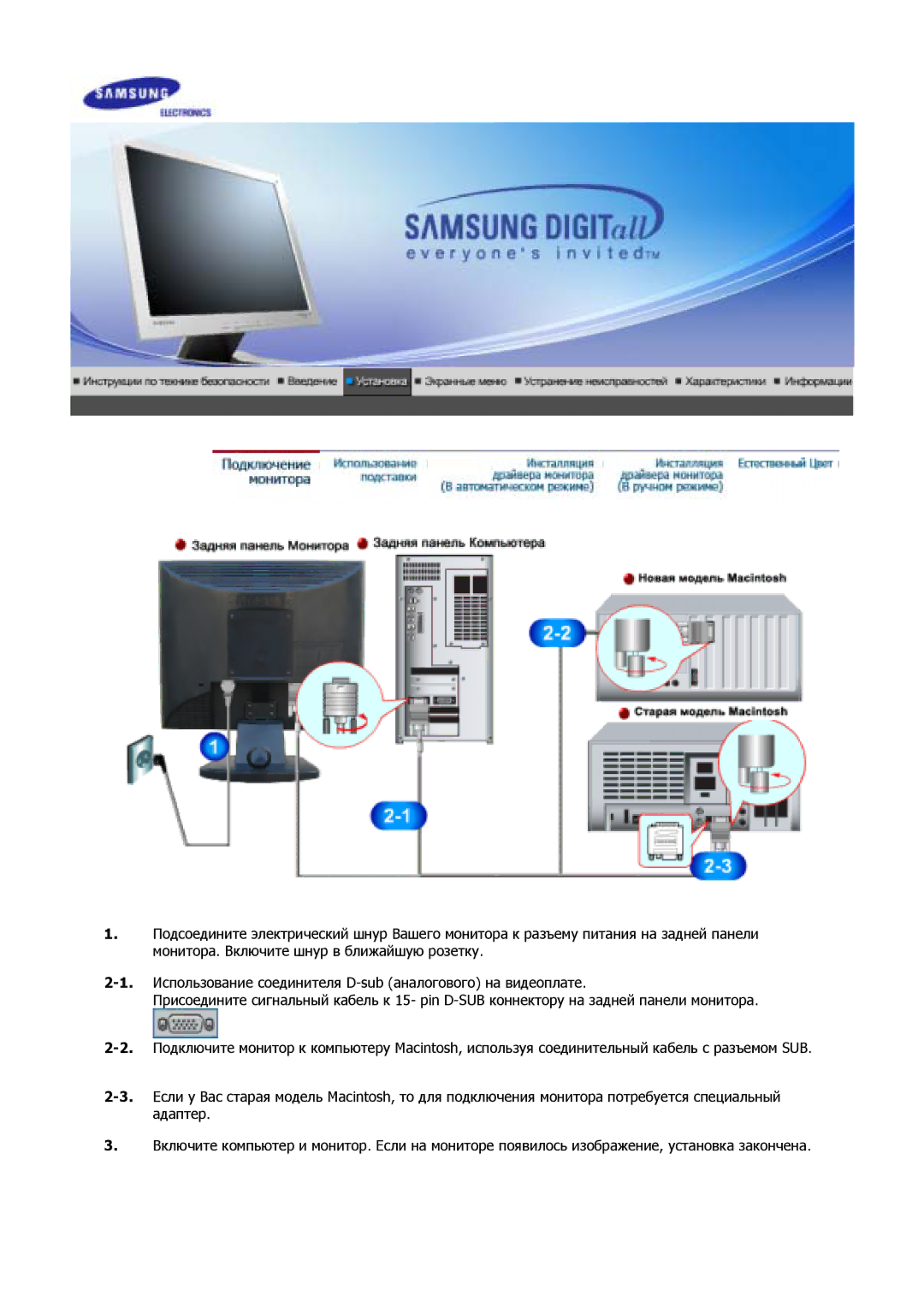 Samsung GS17CSSN/EDC, GS17MSSS/EDC, GS15MSSS/EDC, GS19MSSS/EDC, GS17VSSS/EDC, GS17VSSN/EDC, GS19VSSS/EDC, GS17CSSS/EDC manual 