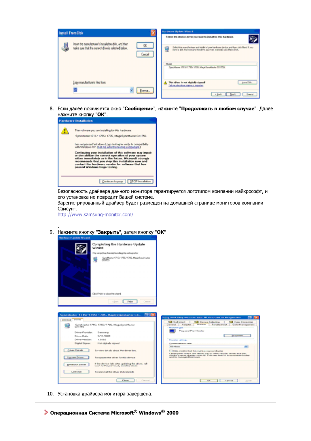 Samsung GS17VSSN/EDC, GS17MSSS/EDC, GS15MSSS/EDC, GS19MSSS/EDC, GS17VSSS/EDC manual Операционная Система Microsoft Windows 