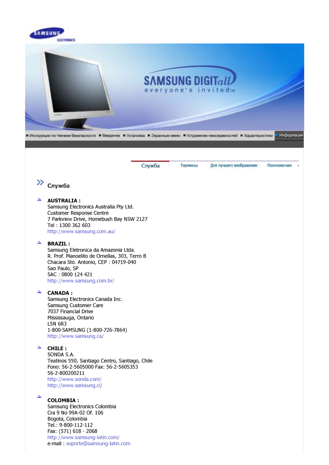 Samsung GS15MSSS/EDC, GS17MSSS/EDC, GS19MSSS/EDC, GS17VSSS/EDC, GS17VSSN/EDC, GS19VSSS/EDC manual Служба, Australia Brazil 