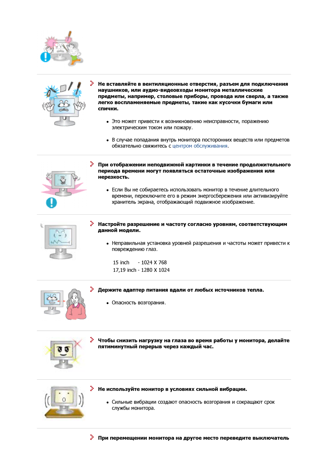 Samsung GY15VSSB/XSP, GS17MSSS/EDC, GS15MSSS/EDC, GS19MSSS/EDC manual Держите адаптер питания вдали от любых источников тепла 