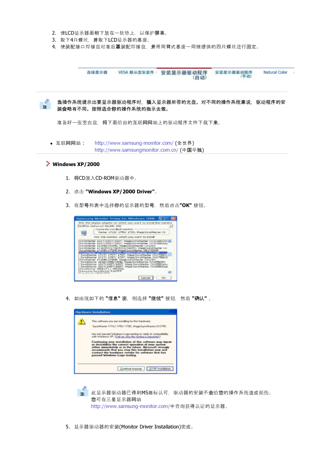 Samsung GS17CSSS/EDC, GS17MSSS/EDC, GS15MSSS/EDC, GS19MSSS/EDC, GS17VSSS/EDC, GS17VSSN/EDC manual 点击 Windows XP/2000 Driver。 