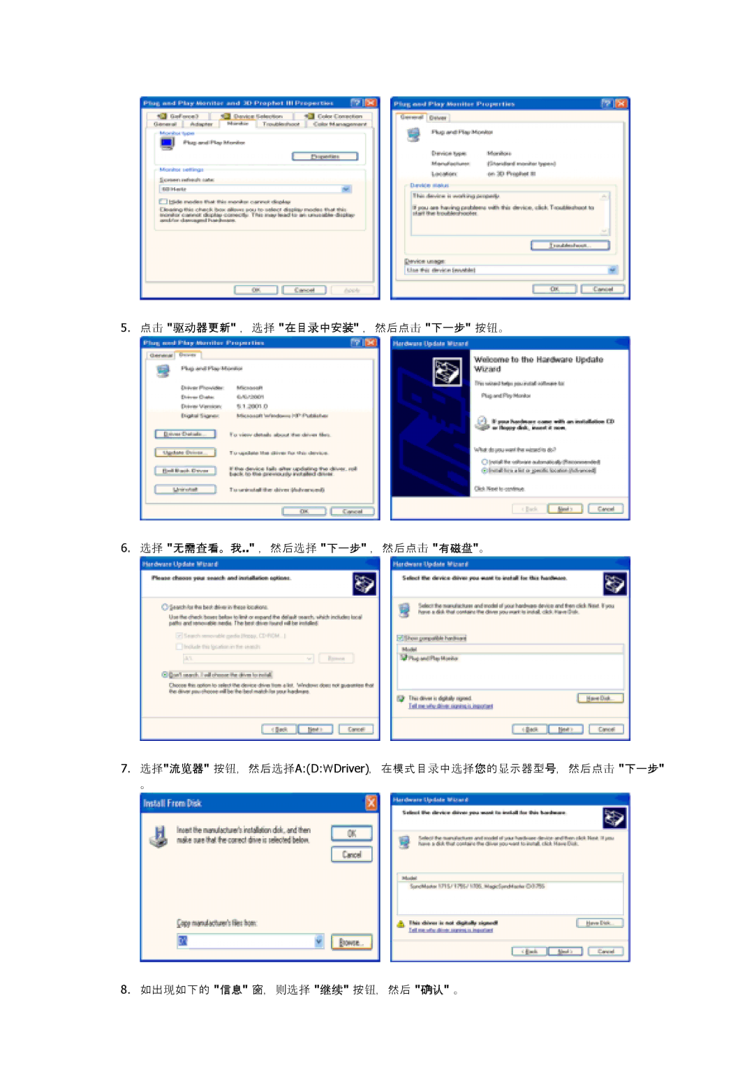 Samsung GS15MSSS/EDC, GS17MSSS/EDC, GS19MSSS/EDC, GS17VSSS/EDC, GS17VSSN/EDC, GS17CSSS/EDC manual 