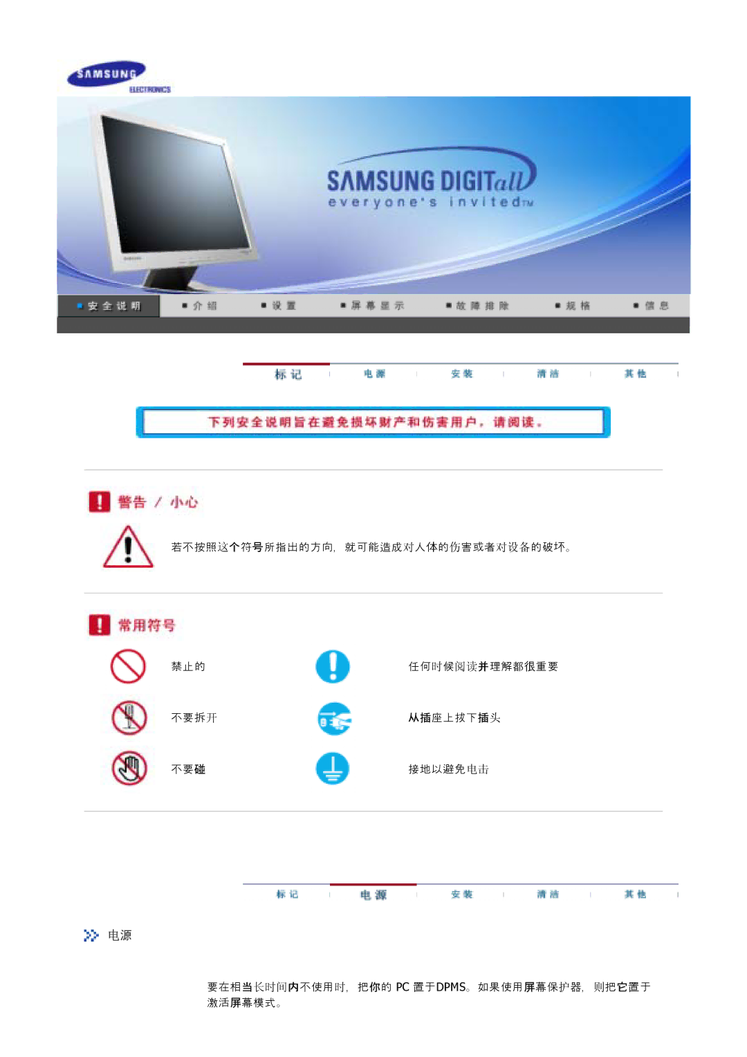 Samsung GS19MSSS/EDC, GS17MSSS/EDC, GS15MSSS/EDC, GS17VSSS/EDC, GS17VSSN/EDC, GS17CSSS/EDC manual 