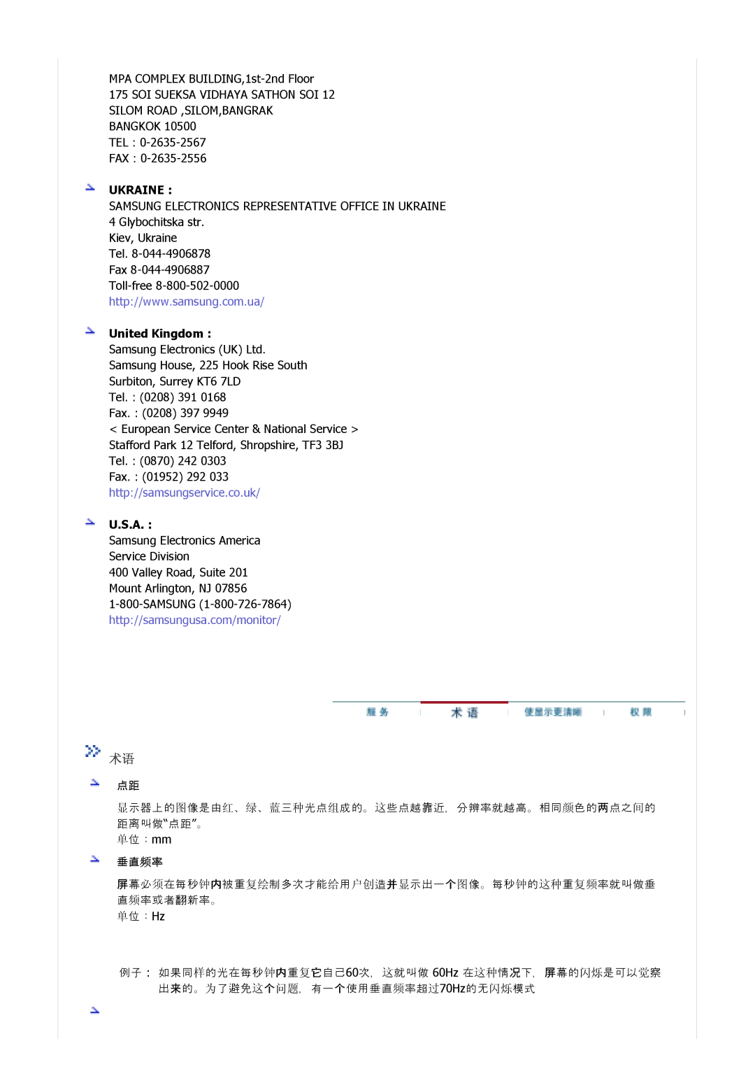 Samsung GS17VSSN/EDC, GS17MSSS/EDC, GS15MSSS/EDC, GS19MSSS/EDC, GS17VSSS/EDC, GS17CSSS/EDC manual United Kingdom, 垂垂频分 