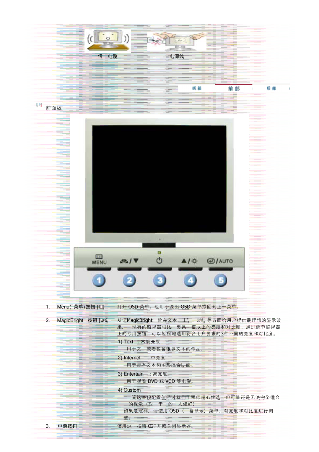 Samsung GS17VSSS/EDC, GS17MSSS/EDC, GS15MSSS/EDC, GS19MSSS/EDC manual 前前前, Text 常规倍倍, Internet 中倍倍, Entertain 高倍倍, Custom 