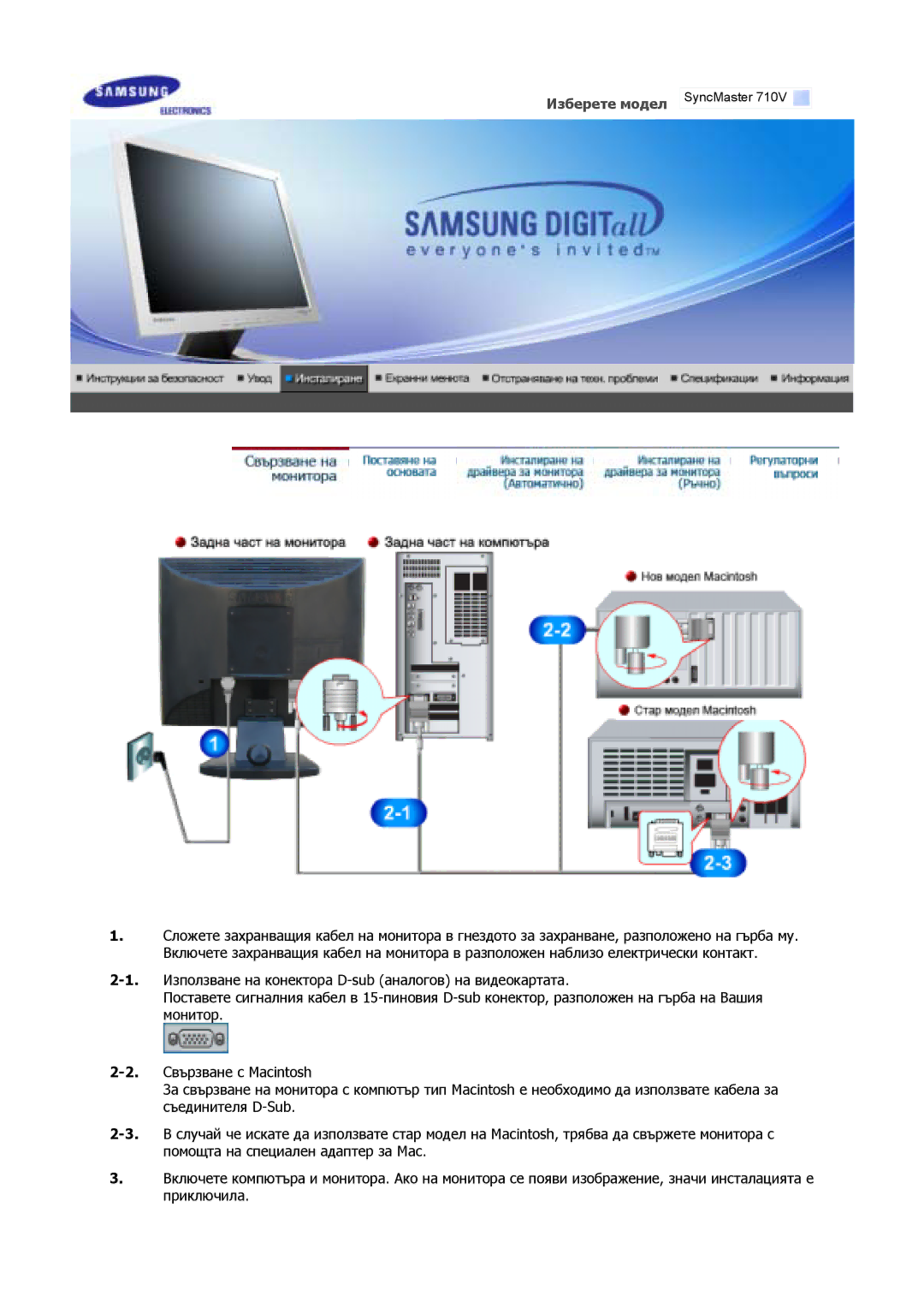 Samsung GY15VSSB/SAI, GS17MSSS/EDC, GS15MSSS/EDC, GS19MSSS/EDC, GS17VSSS/EDC, GY15VSSB/MYA manual SyncMaster 