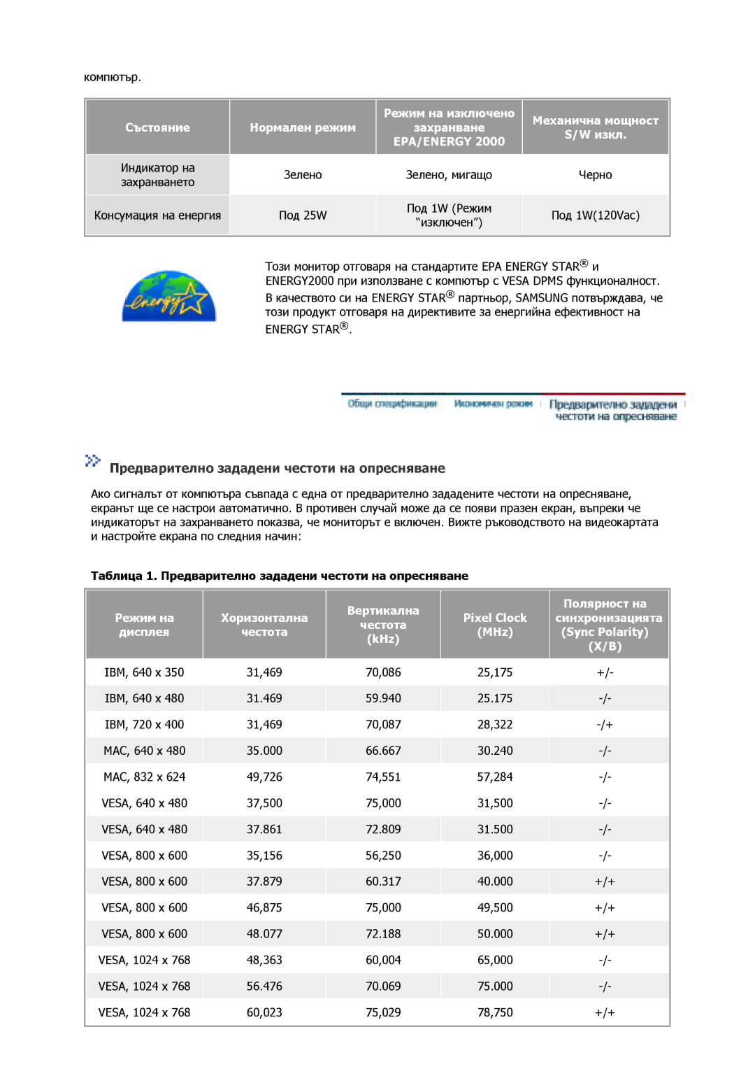 Samsung GY15VSSB/MYA, GS17MSSS/EDC, GS15MSSS/EDC, GS19MSSS/EDC, GS17VSSS/EDC, GY15VSSB/SAI manual Компютър 