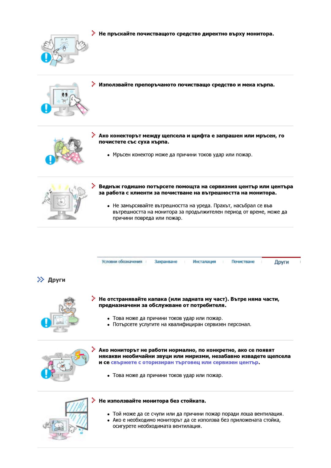 Samsung GY15VSSB/MYA, GS17MSSS/EDC, GS15MSSS/EDC, GS19MSSS/EDC, GS17VSSS/EDC, GY15VSSB/SAI manual Други 