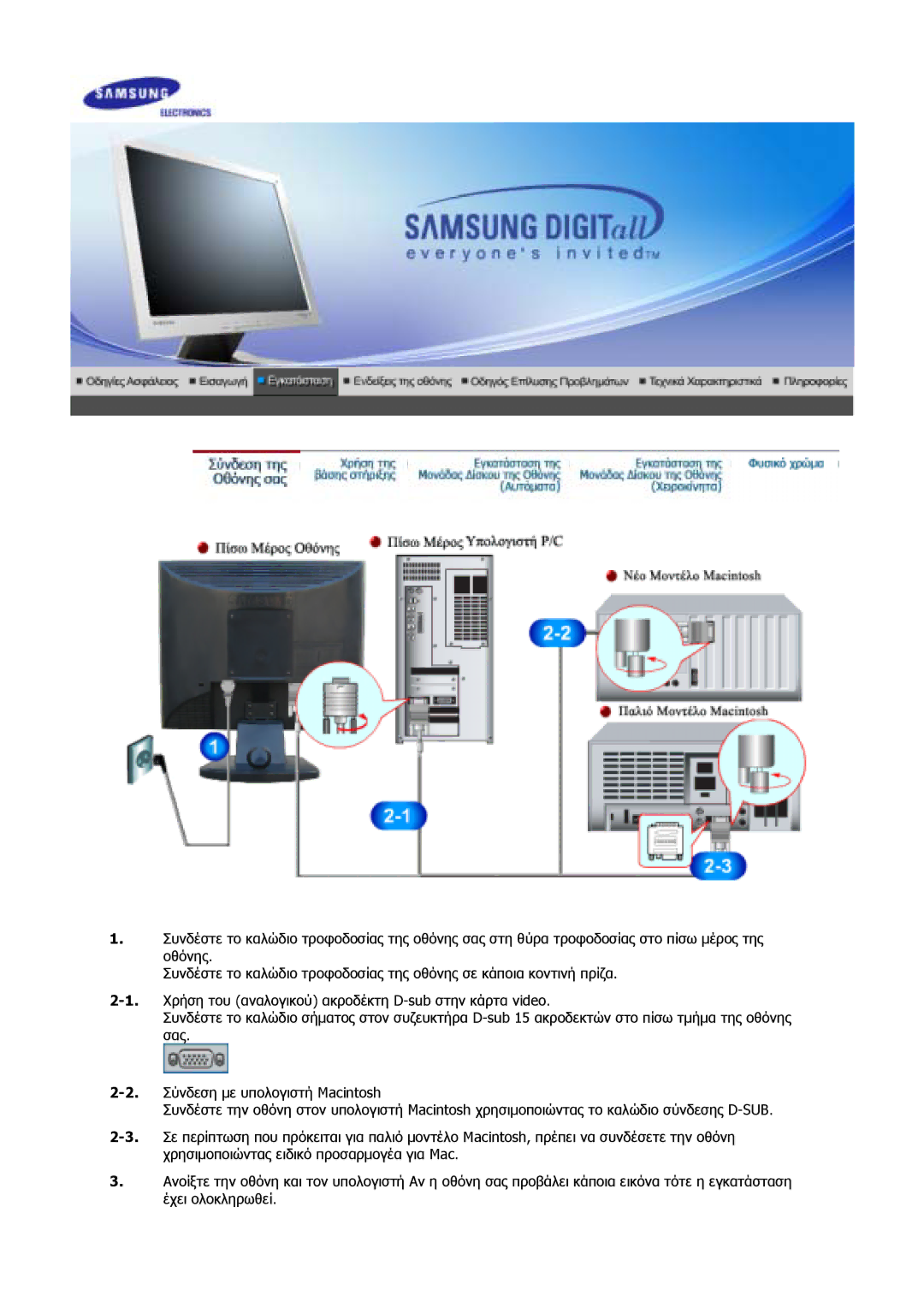 Samsung GS17MSSS/EDC, GS19MSSS/EDC, GS17VSSS/EDC, GS17CSSS/EDC manual 