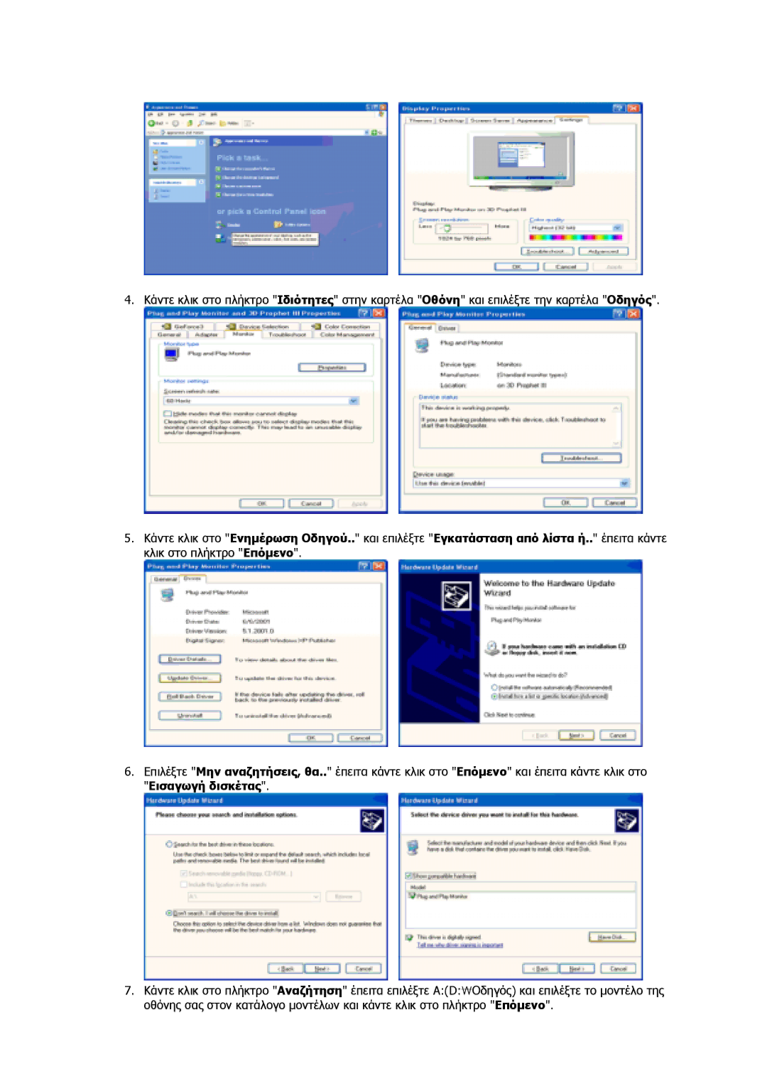 Samsung GS17MSSS/EDC, GS19MSSS/EDC, GS17VSSS/EDC, GS17CSSS/EDC manual Εισαγωγή δισκέτας 