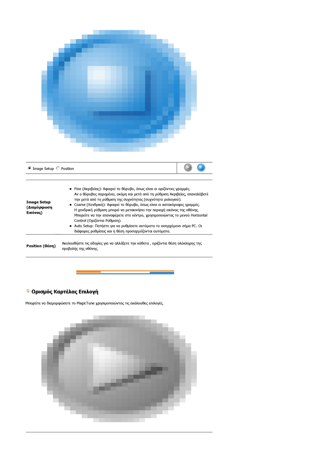 Samsung GS17VSSS/EDC, GS17CSSS/EDC manual Ορισµός Καρτέλας Επιλογή, Position Θέση 