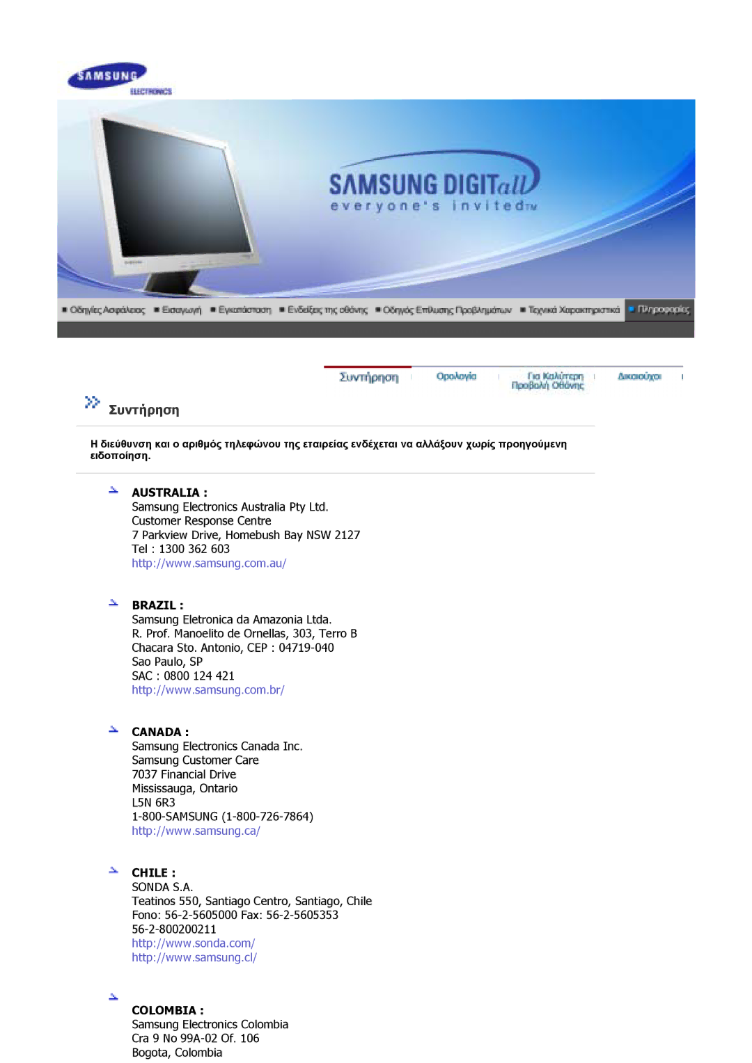 Samsung GS17CSSS/EDC, GS17VSSS/EDC manual Συντήρηση, Australia Brazil 