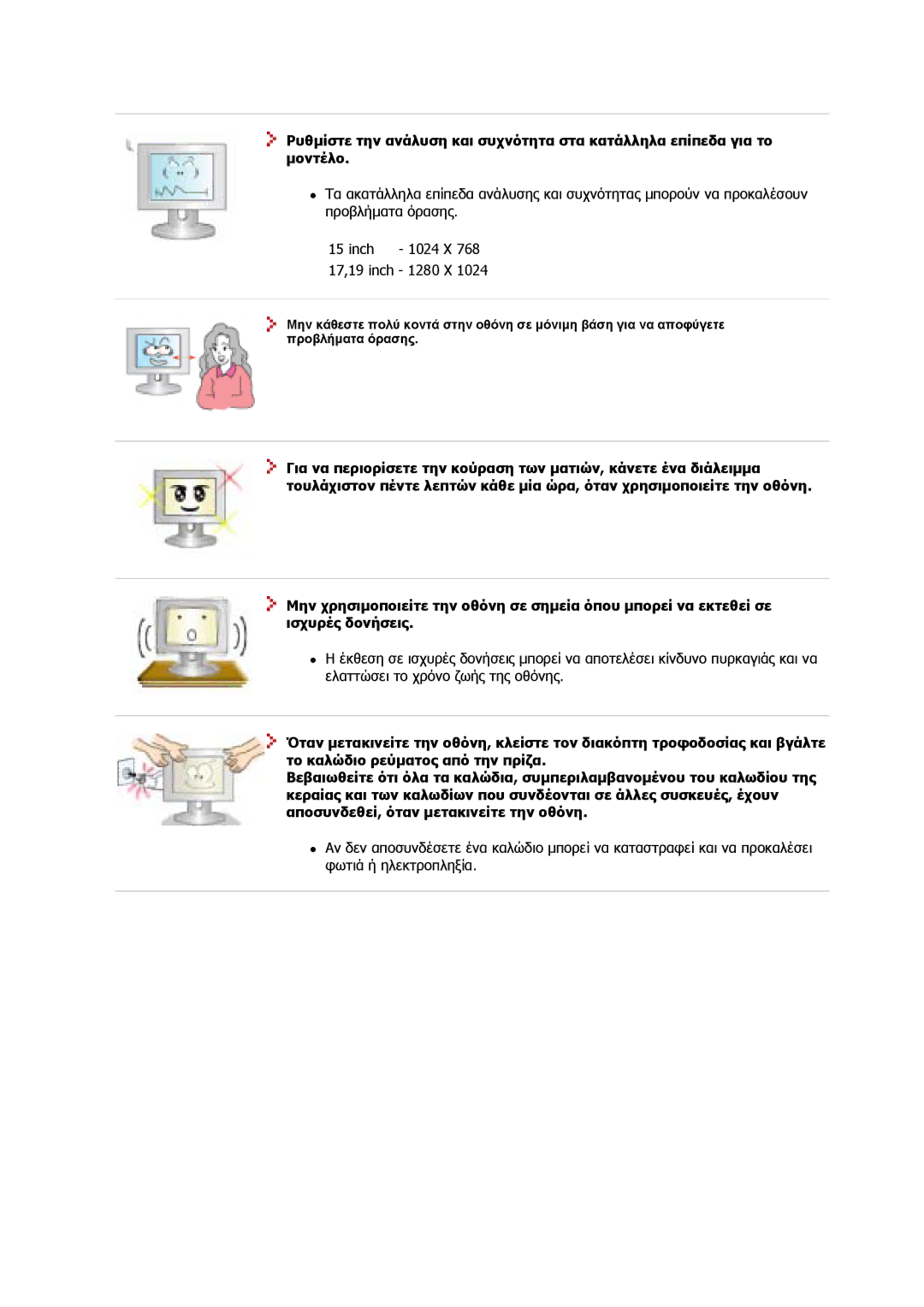 Samsung GS17VSSS/EDC, GS17CSSS/EDC manual 17,19 inch 1280 X 