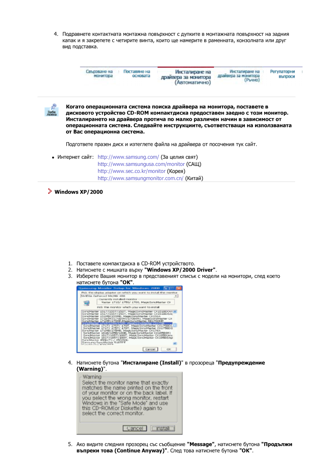 Samsung GS17VSSS/EDC manual Windows XP/2000 