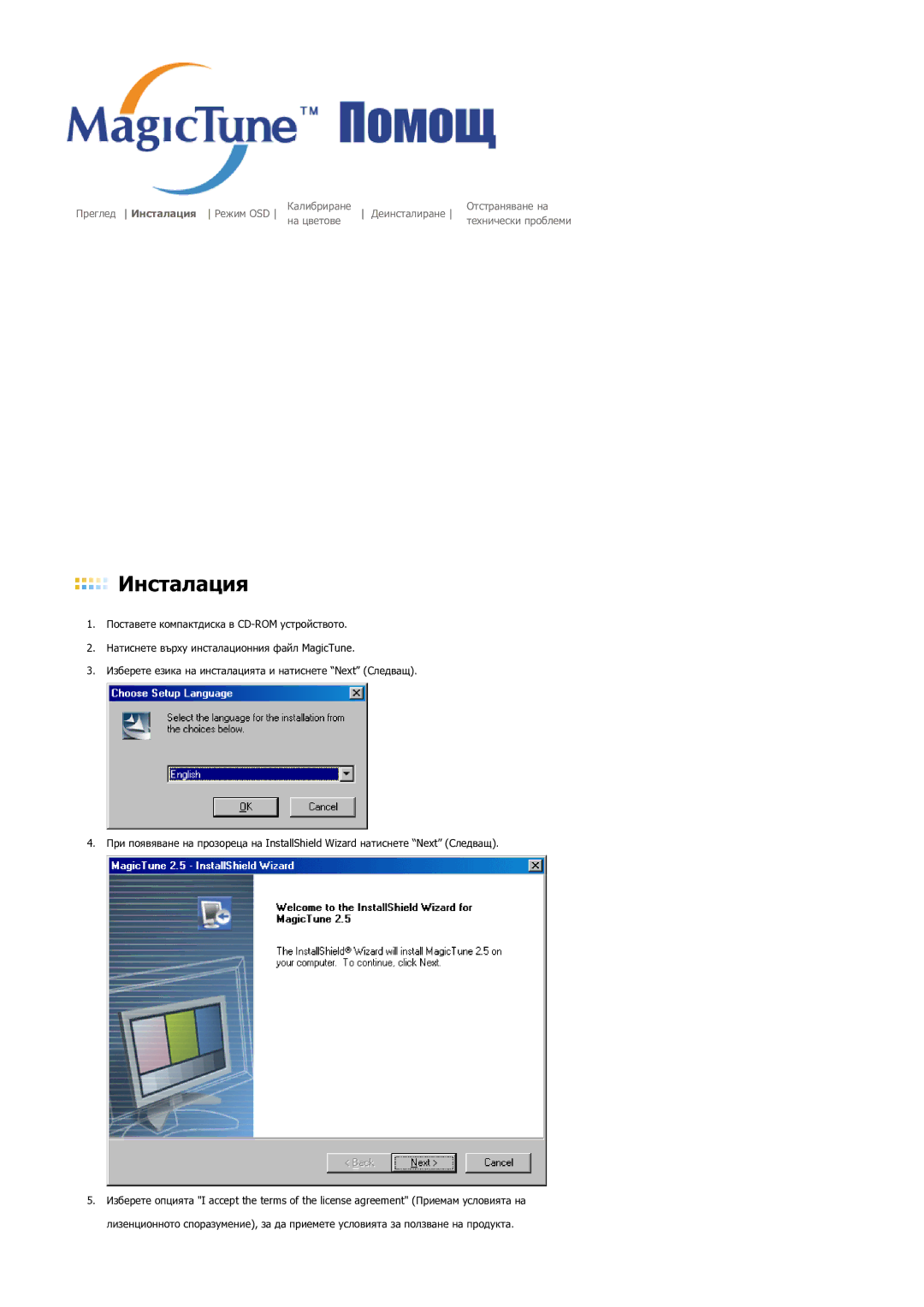 Samsung GS17VSSS/EDC manual Инсталация 