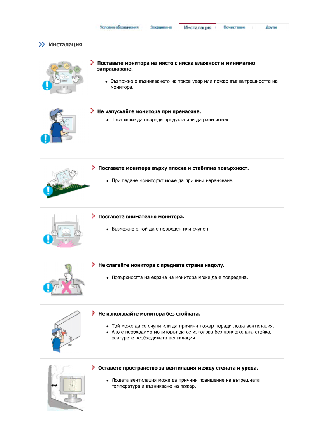 Samsung GS17VSSS/EDC manual Инсталация 