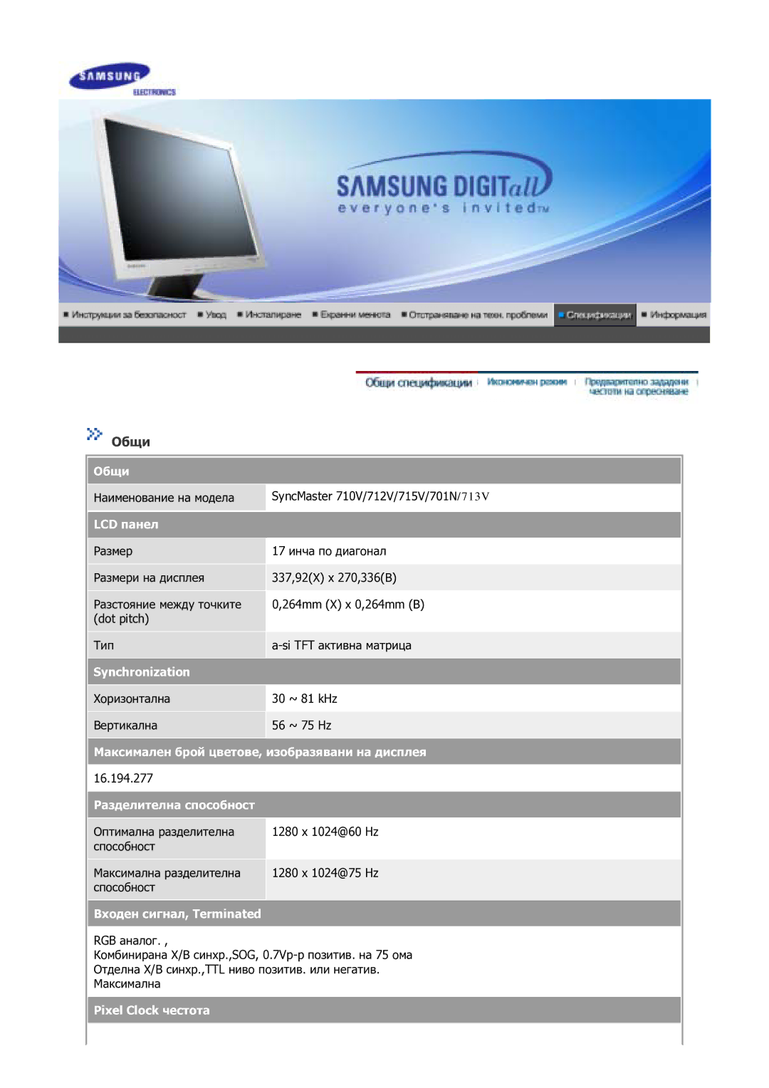 Samsung GS17VSSS/EDC manual Общи 