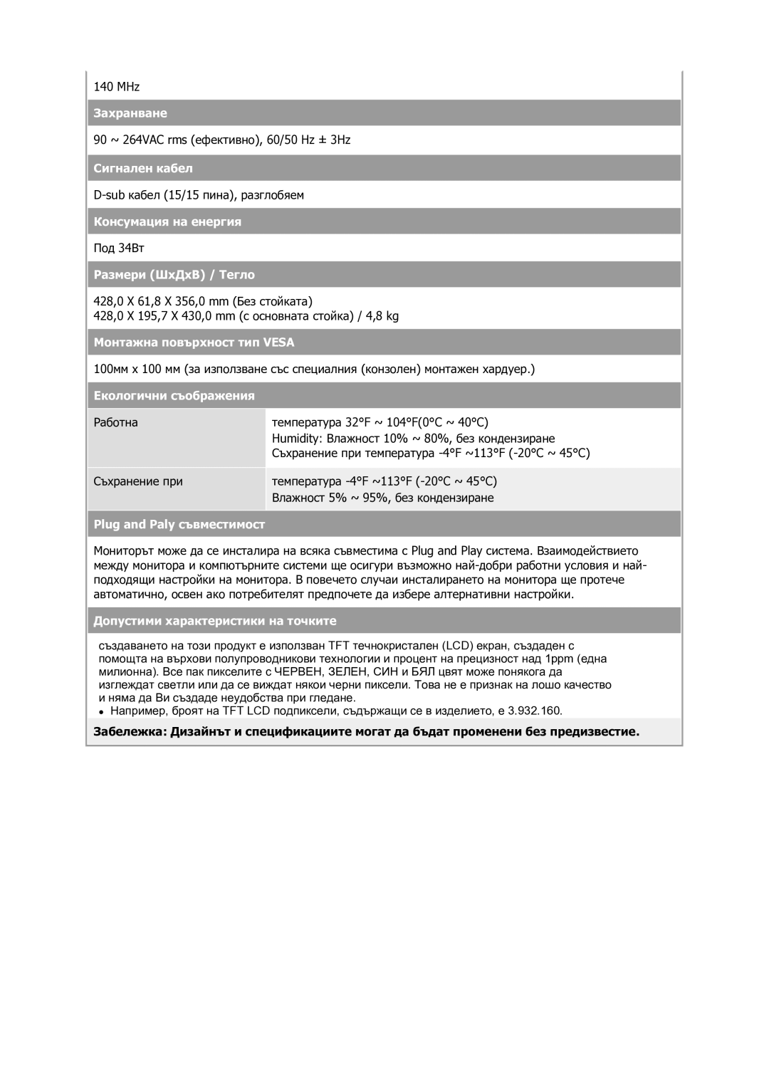 Samsung GS17VSSS/EDC manual Захранване 