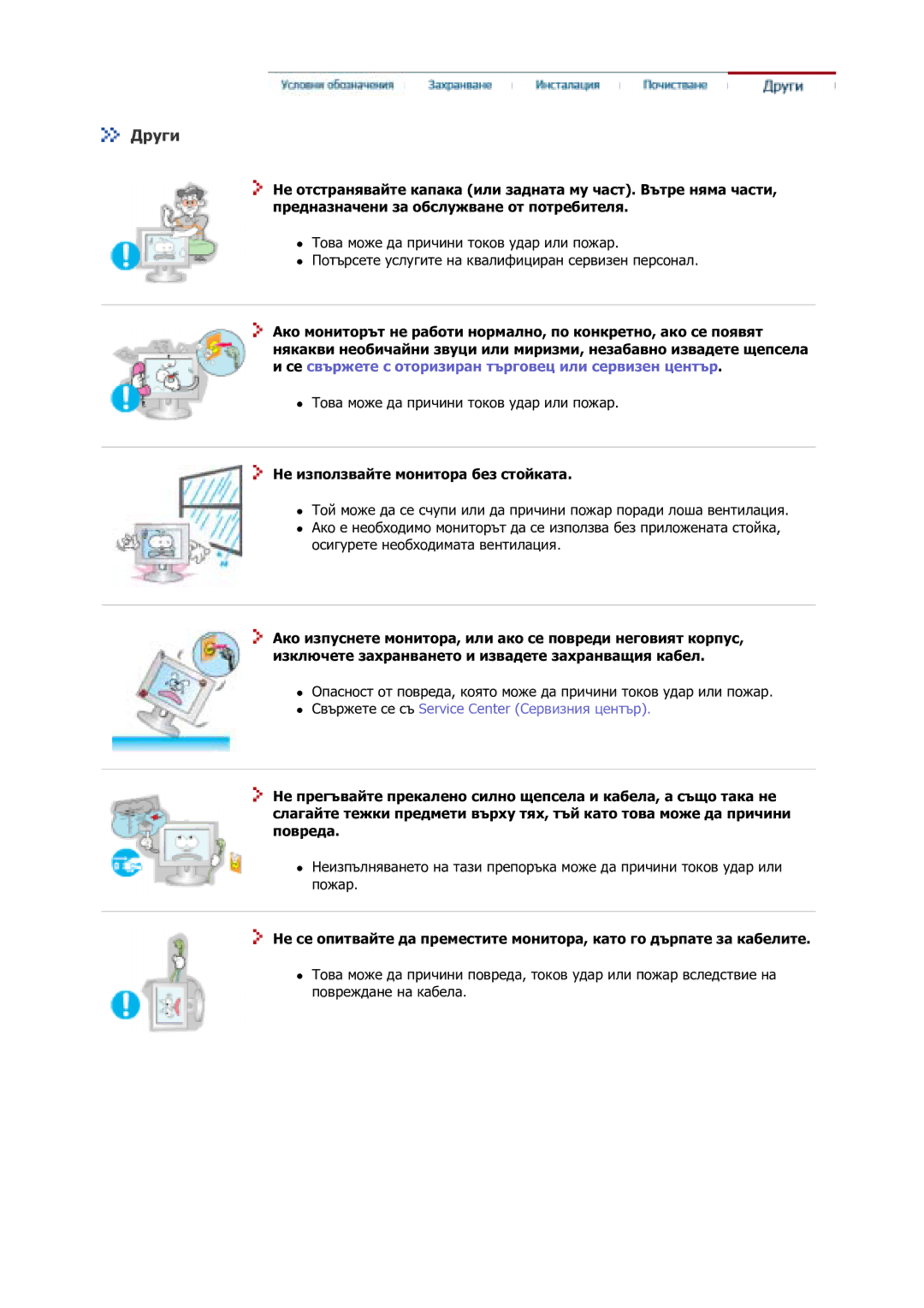 Samsung GS17VSSS/EDC manual Други 