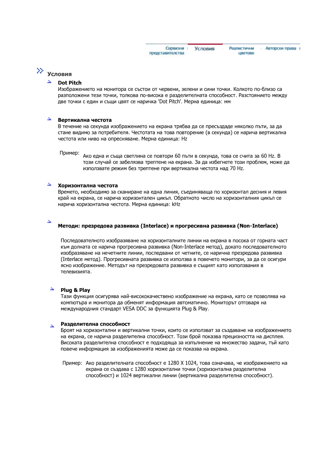 Samsung GS17VSSS/EDC manual Условия 