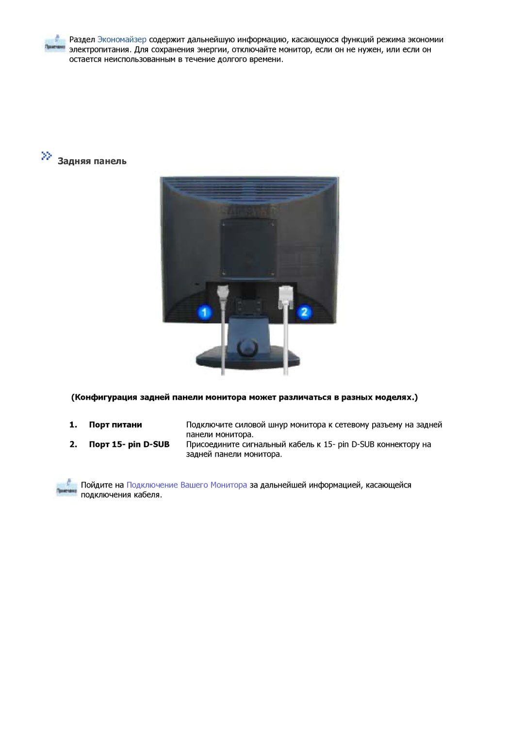 Samsung GS17VSSSY/EDC, GS17VSSS/EDC, GS17VSSN/EDC, GS17CSSS/EDC, GS17CSSN/EDC manual Задняя панель 