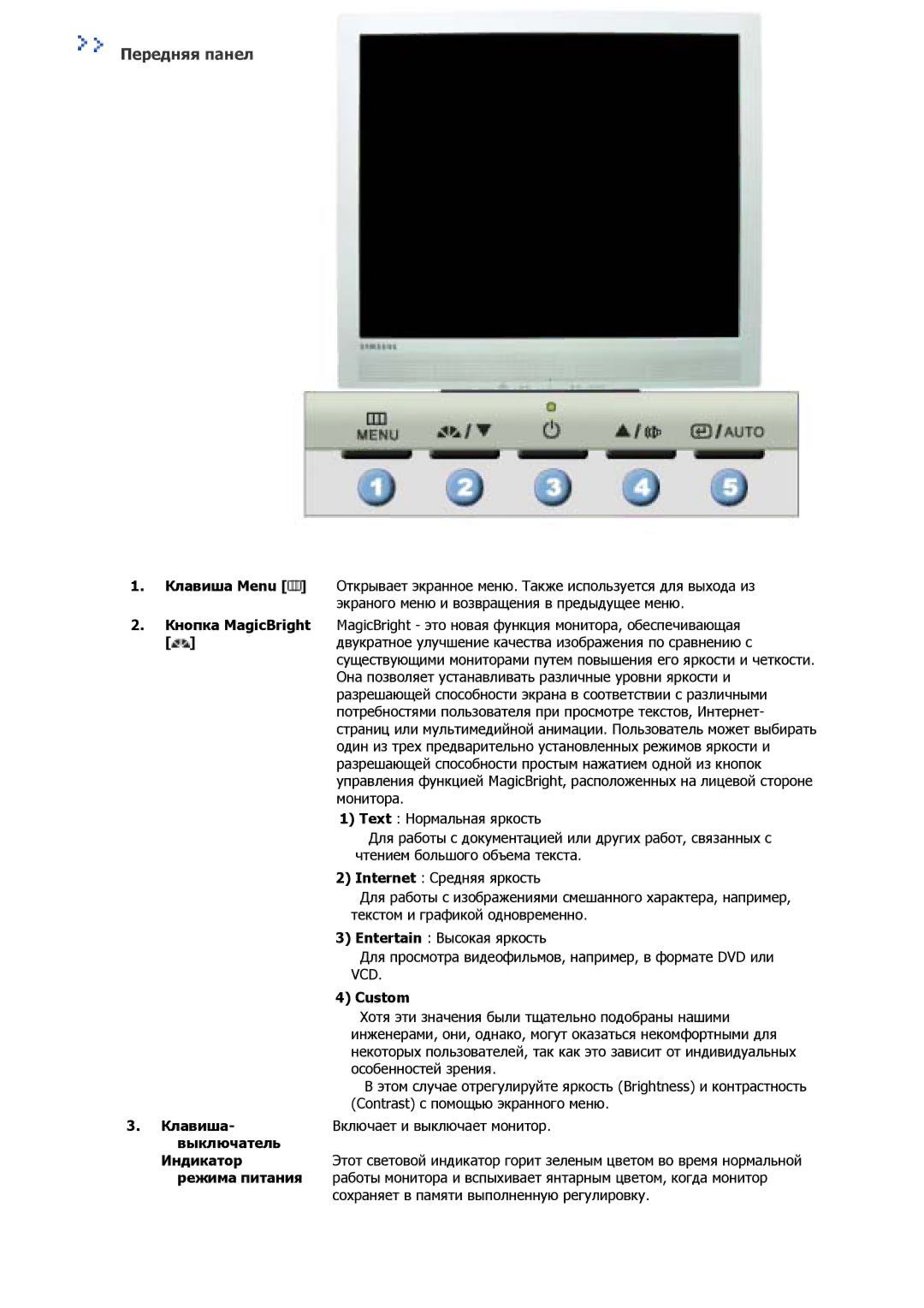 Samsung GS17VSSN/EDC, GS17VSSSY/EDC, GS17VSSS/EDC, GS17CSSS/EDC, GS17CSSN/EDC Клавиша, Выключатель Индикатор, Режима питания 