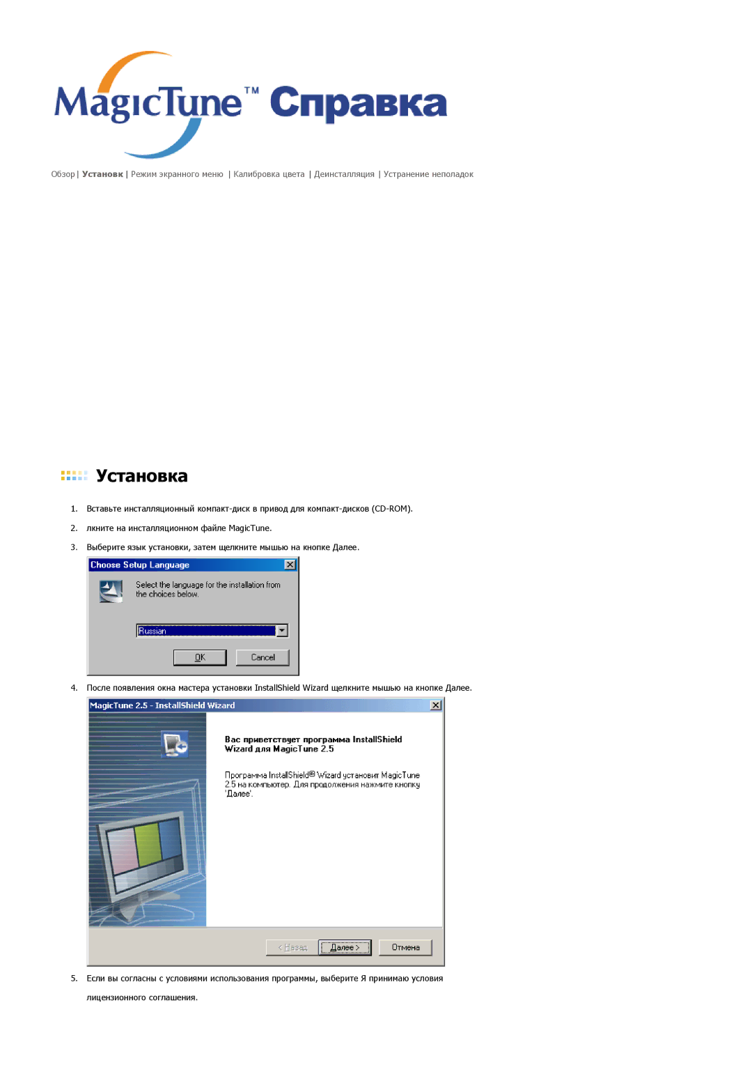 Samsung GS17CSSN/EDC, GS17VSSSY/EDC, GS17VSSS/EDC, GS17VSSN/EDC, GS17CSSS/EDC manual Установка 