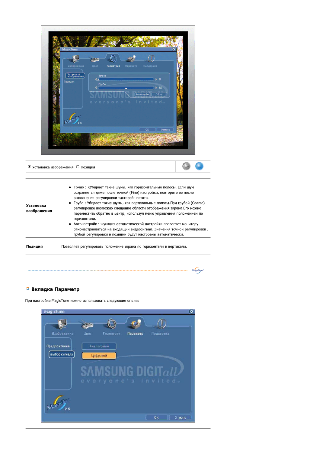 Samsung GS17VSSS/EDC, GS17VSSSY/EDC, GS17VSSN/EDC, GS17CSSS/EDC, GS17CSSN/EDC manual Вкладка Параметр, Установка Изображения 