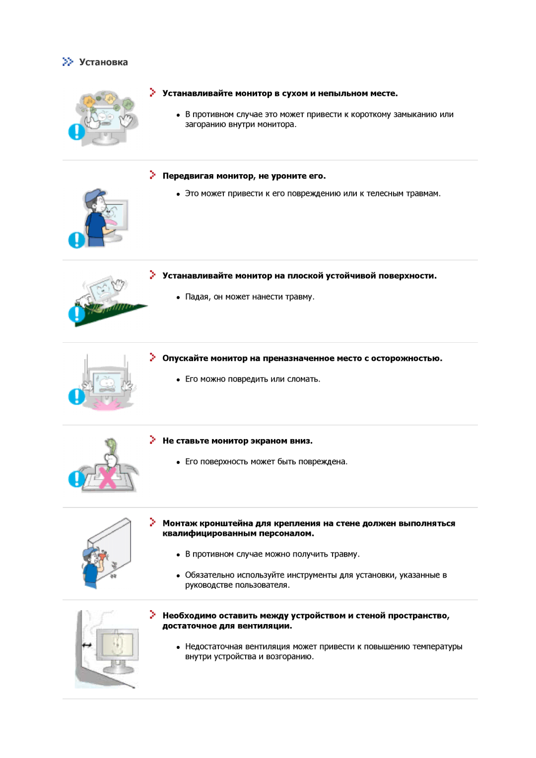 Samsung GS17CSSN/EDC, GS17VSSSY/EDC, GS17VSSS/EDC, GS17VSSN/EDC, GS17CSSS/EDC manual Установка 