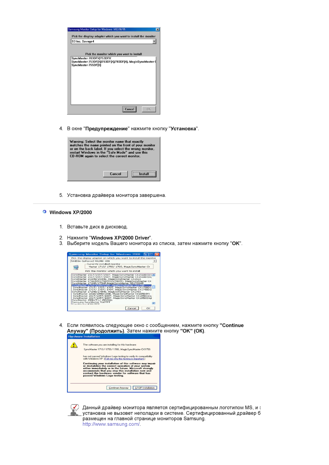 Samsung LS19MJAKSZ/EDC, GS17VSSSY/EDC manual Нажмите Windows XP/2000 Driver 