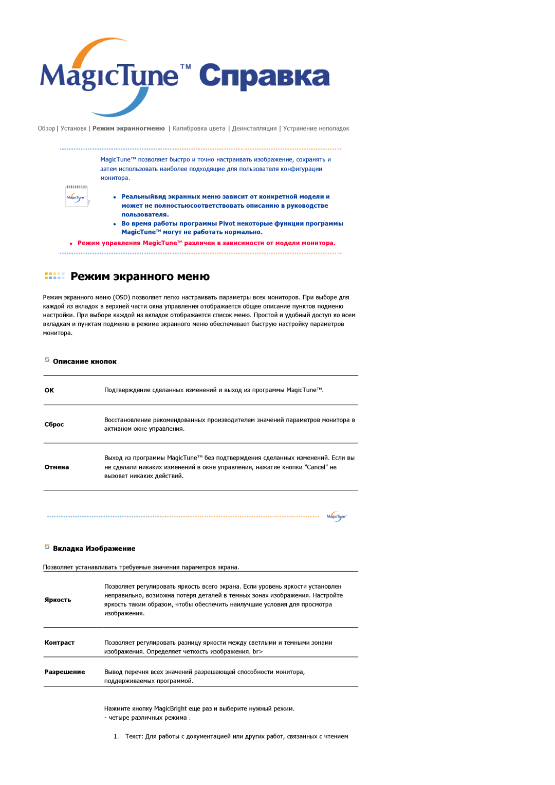 Samsung GS17VSSSY/EDC, LS19MJAKSZ/EDC manual Режим экранного меню 