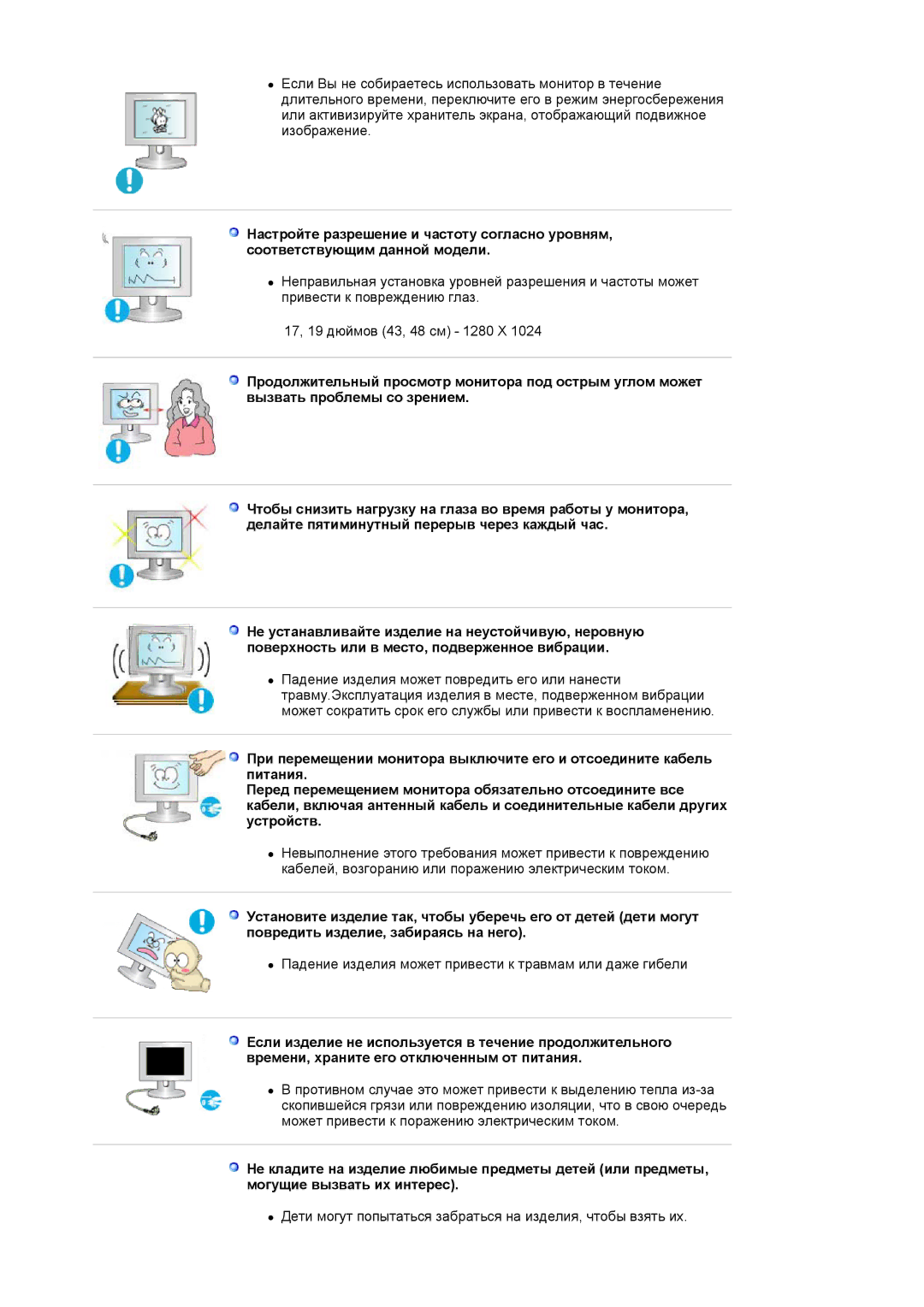 Samsung GS17VSSSY/EDC, LS19MJAKSZ/EDC manual Падение изделия может привести к травмам или даже гибели 