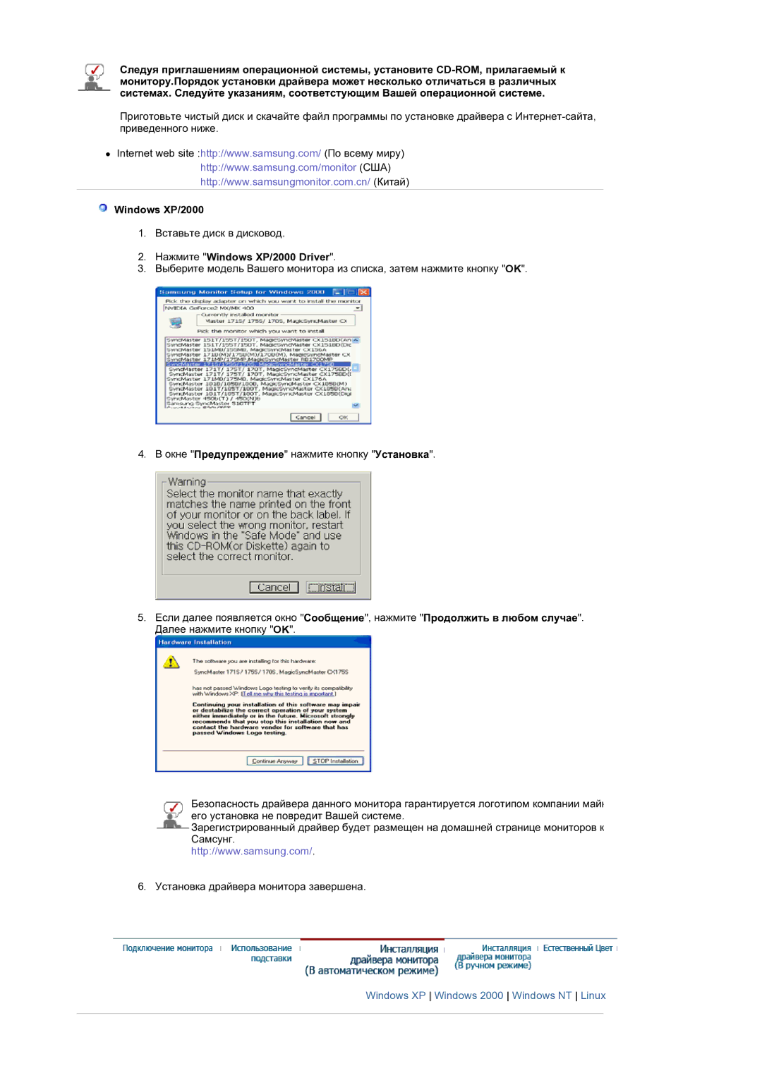 Samsung GS19ESSS/EDC manual Ɇɚɠɦɢɬɟ Windows XP/2000 Driver 