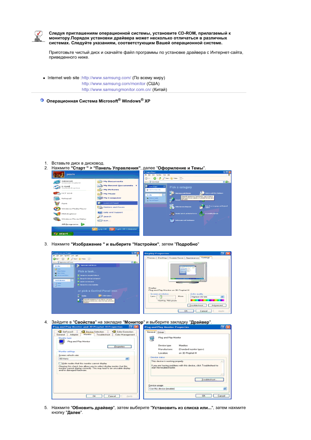 Samsung GS19ESSS/EDC manual Ɉɩɟɪɚɰɢɨɧɧɚɹ ɋɢɫɬɟɦɚ Microsoft Windows XP 