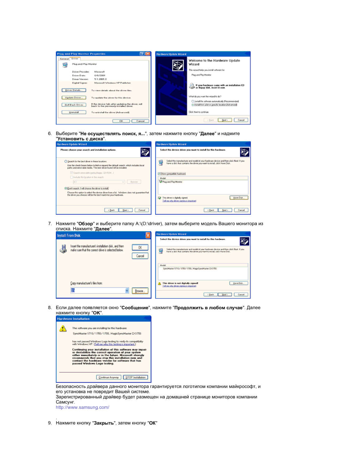 Samsung GS19ESSS/EDC manual Ɍɫɬɚɧɨɜɢɬɶ ɫ ɞɢɫɤɚ 