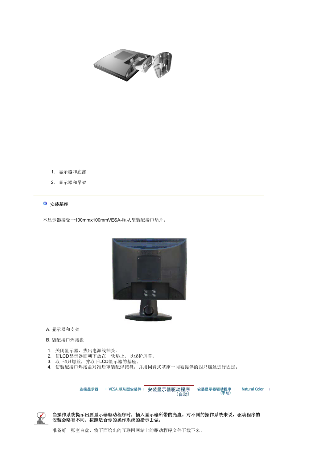 Samsung GS19ESSS/EDC manual Lcd 