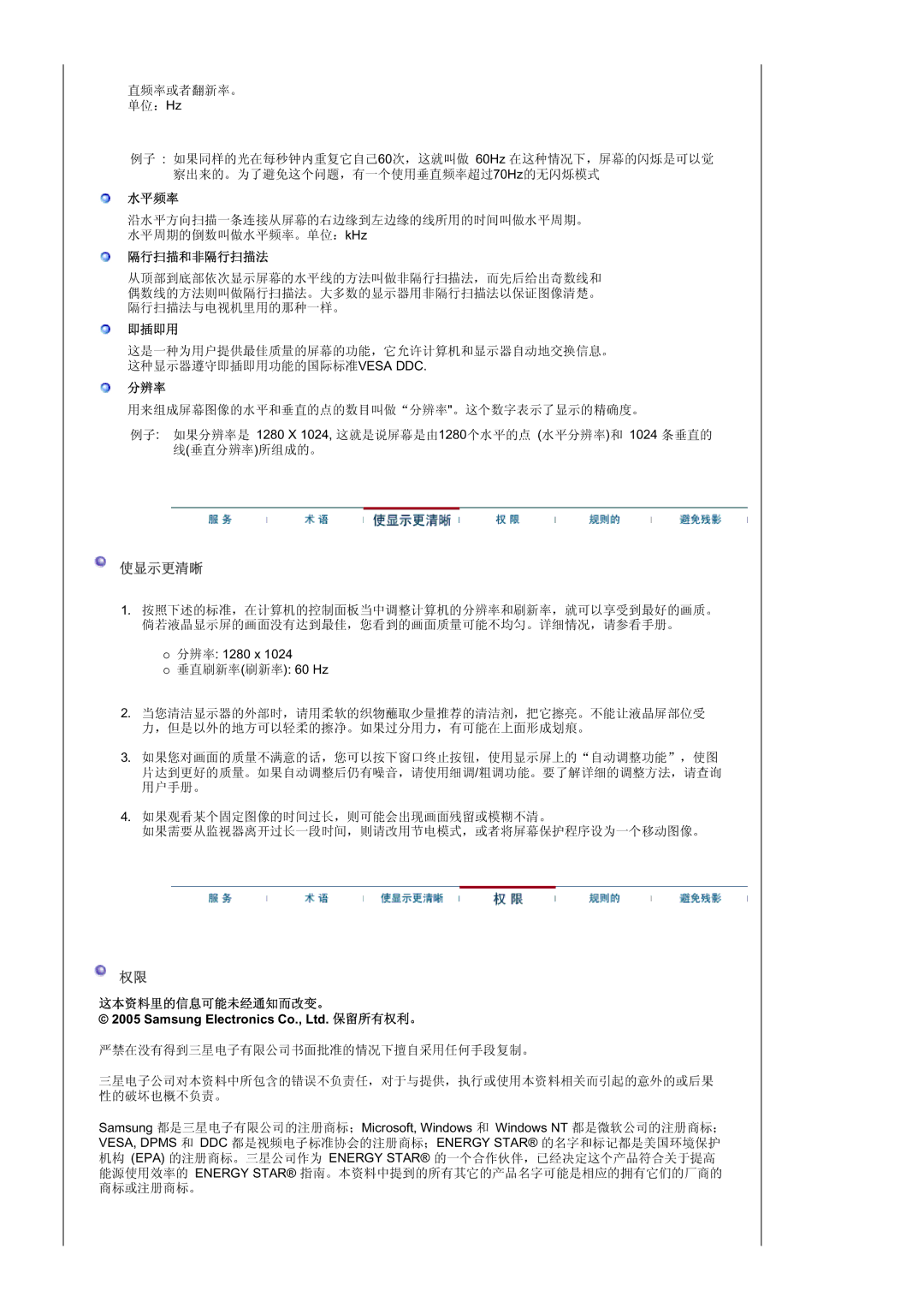 Samsung GS19ESSS/EDC manual Vesa DDC 